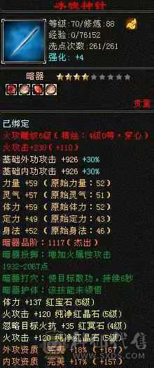 出5体5属6雕4精摘星武当