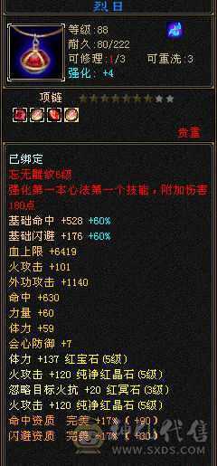 出5体5属6雕4精摘星武当
