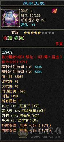 出5体5属6雕4精摘星武当