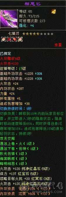 出5体5属6雕4精摘星武当