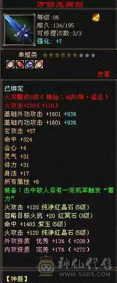 出5体5属6雕4精摘星武当