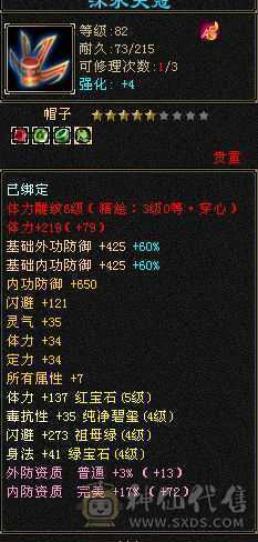 出5体5属6雕4精摘星武当