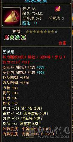 出5体5属6雕4精摘星武当