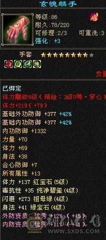 出5体5属6雕4精摘星武当