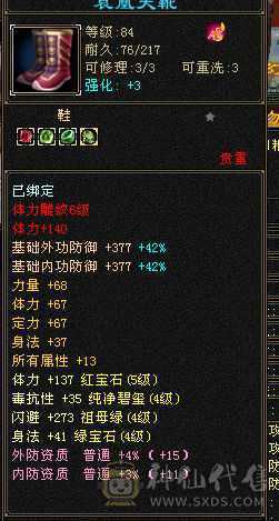 出5体5属6雕4精摘星武当