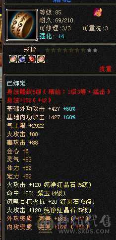 出5体5属6雕4精摘星武当