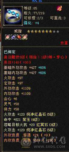 出5体5属6雕4精摘星武当
