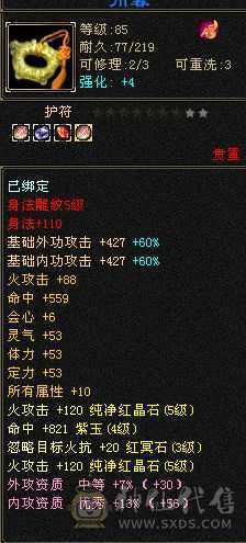 出5体5属6雕4精摘星武当