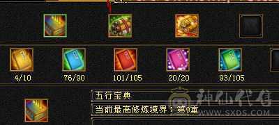 出5体5属6雕4精摘星武当