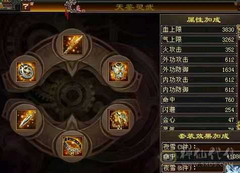 出5体5属6雕4精摘星武当