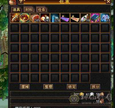 出5体5属6雕4精摘星武当