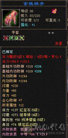 纯纯一手号