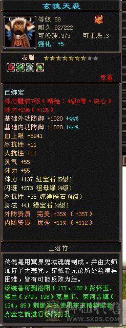 五级武当周年庆赤兔夜雨听竹各种周年庆时装极品灵武