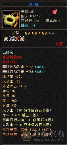 五级武当周年庆赤兔夜雨听竹各种周年庆时装极品灵武