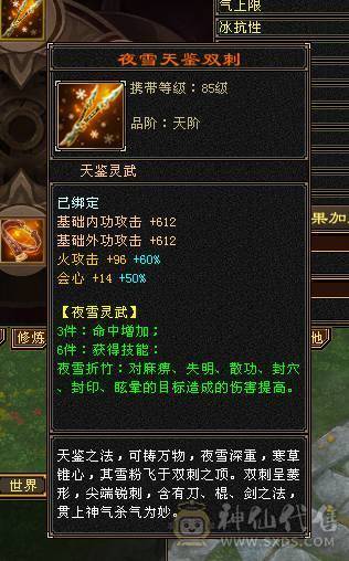 五级武当周年庆赤兔夜雨听竹各种周年庆时装极品灵武