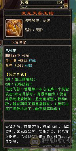 五级武当周年庆赤兔夜雨听竹各种周年庆时装极品灵武