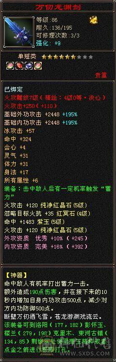 五级武当周年庆赤兔夜雨听竹各种周年庆时装极品灵武