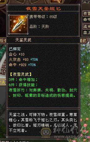 五级武当周年庆赤兔夜雨听竹各种周年庆时装极品灵武