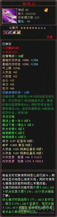 五级武当周年庆赤兔夜雨听竹各种周年庆时装极品灵武