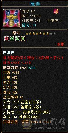 五级武当周年庆赤兔夜雨听竹各种周年庆时装极品灵武