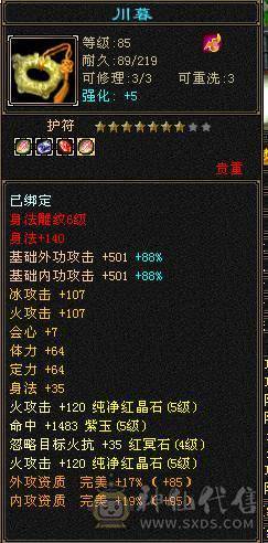 五级武当周年庆赤兔夜雨听竹各种周年庆时装极品灵武