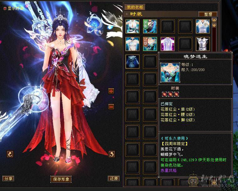 五级武当周年庆赤兔夜雨听竹各种周年庆时装极品灵武