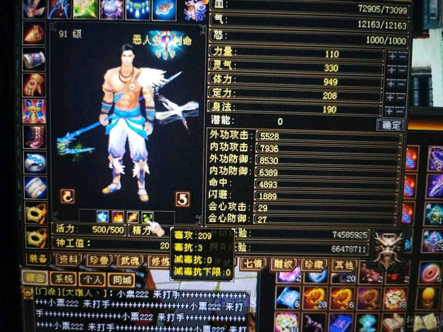 91等级号，材料很多，自己看。刚回归第一天。