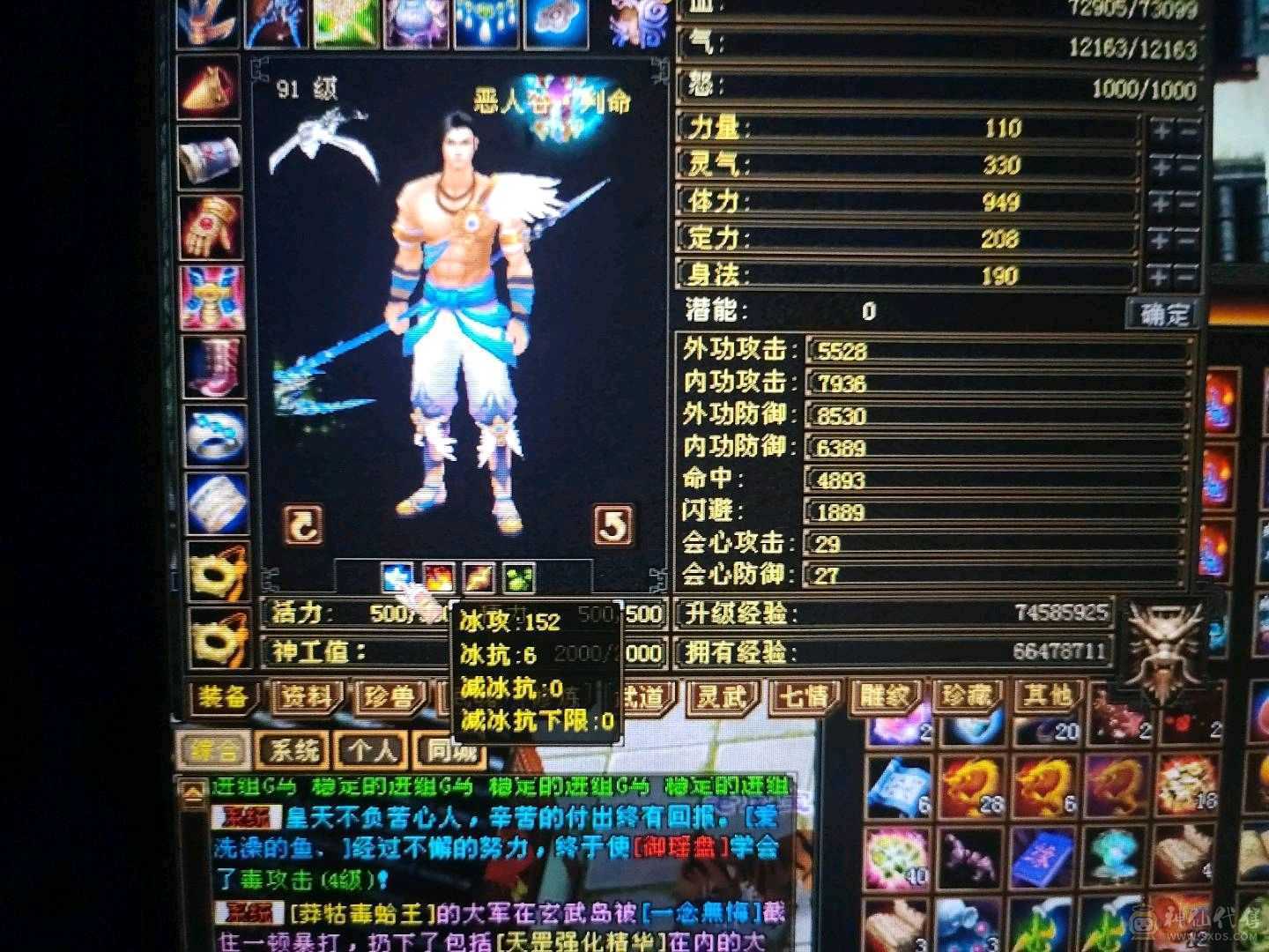 91等级号，材料很多，自己看。刚回归第一天。