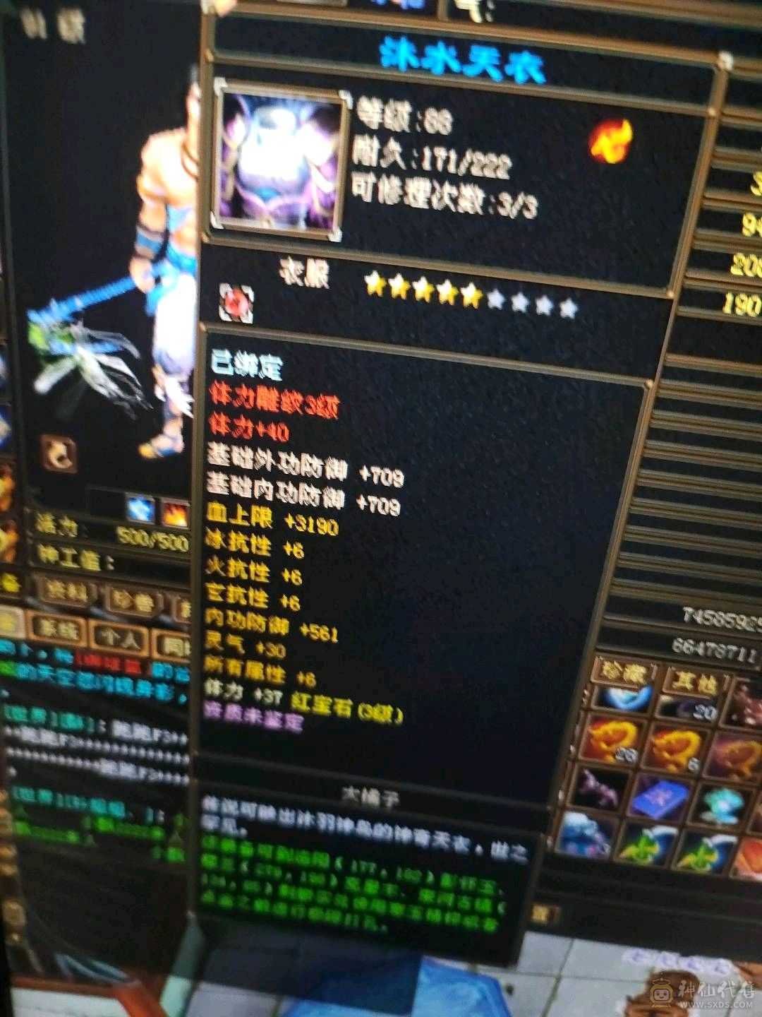 91等级号，材料很多，自己看。刚回归第一天。