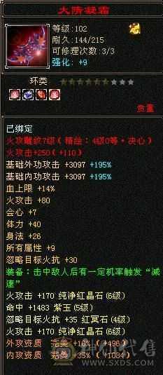 放大器，非常犀利