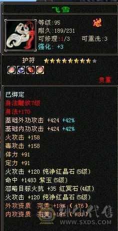 放大器，非常犀利