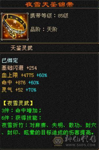 全区第一6555三修三抗九雕文星宿极品面板