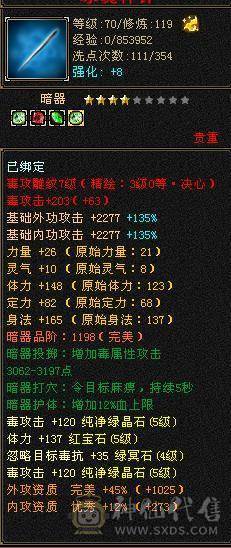 过了今晚下架，新充的8000元宝