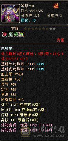 过了今晚下架，新充的8000元宝