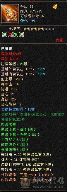 过了今晚下架，新充的8000元宝