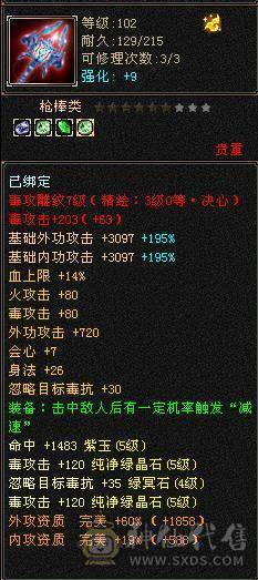 过了今晚下架，新充的8000元宝