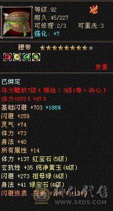 过了今晚下架，新充的8000元宝