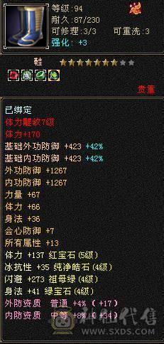 过了今晚下架，新充的8000元宝