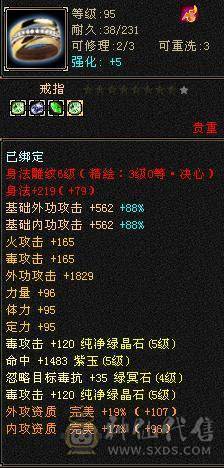 过了今晚下架，新充的8000元宝