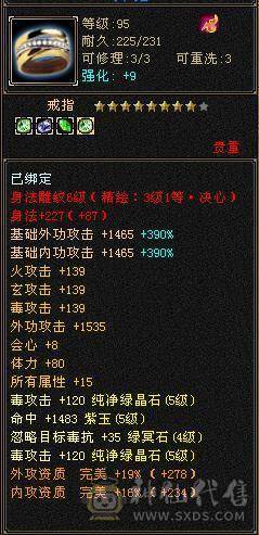 过了今晚下架，新充的8000元宝