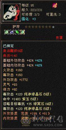 过了今晚下架，新充的8000元宝
