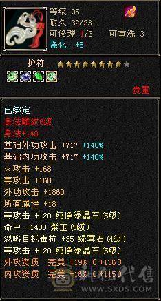 过了今晚下架，新充的8000元宝