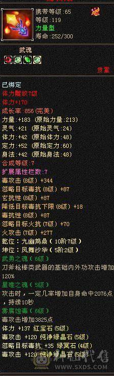 过了今晚下架，新充的8000元宝