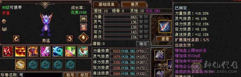 过了今晚下架，新充的8000元宝