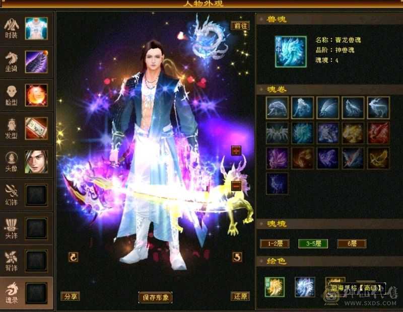 五带四天山 四阶神