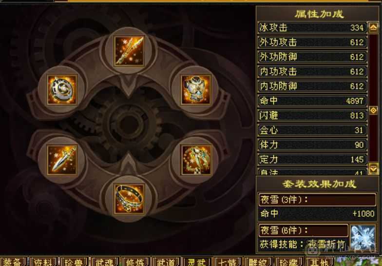 五带四天山 四阶神