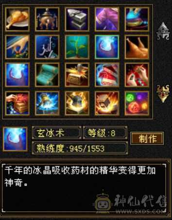 五带四天山 四阶神