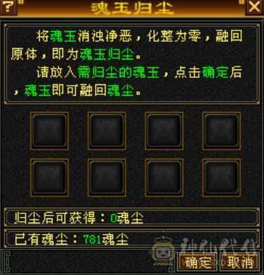 五带四天山 四阶神
