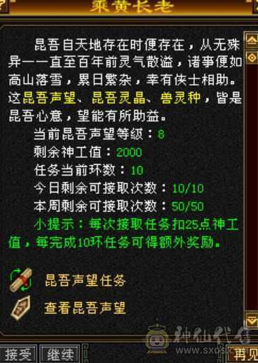 五带四天山 四阶神