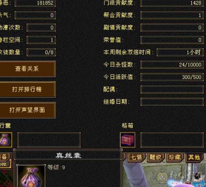 五带四天山 四阶神